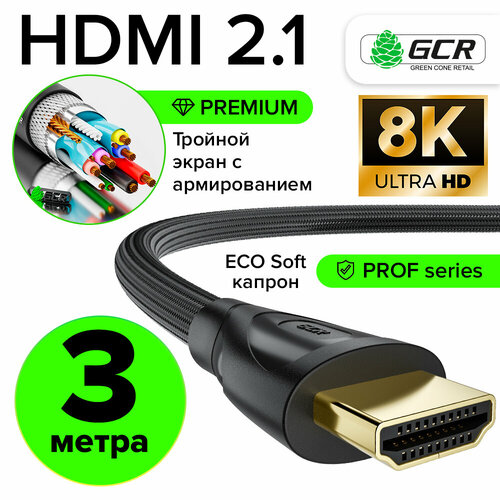 фото Кабель hdmi 2.1 серия premium ultra hd 3d hdr 4:4:4 48 гбит/с для apple tv ps4 xbox one коннекторы 24к gold (gcr-h203) черный 3.0м