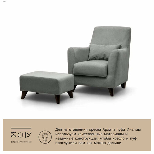 Комплект Арзо серый