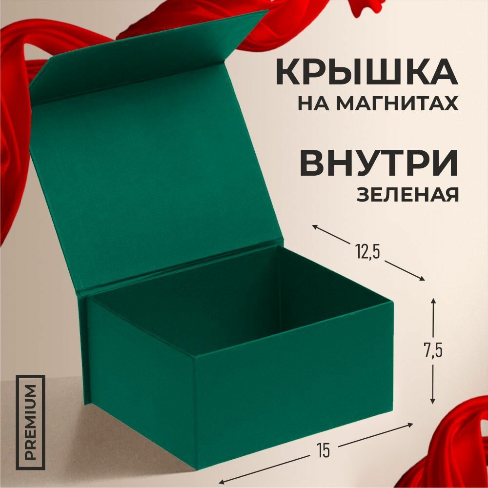 Зеленая подарочная коробка для упаковки 16х12х8 см