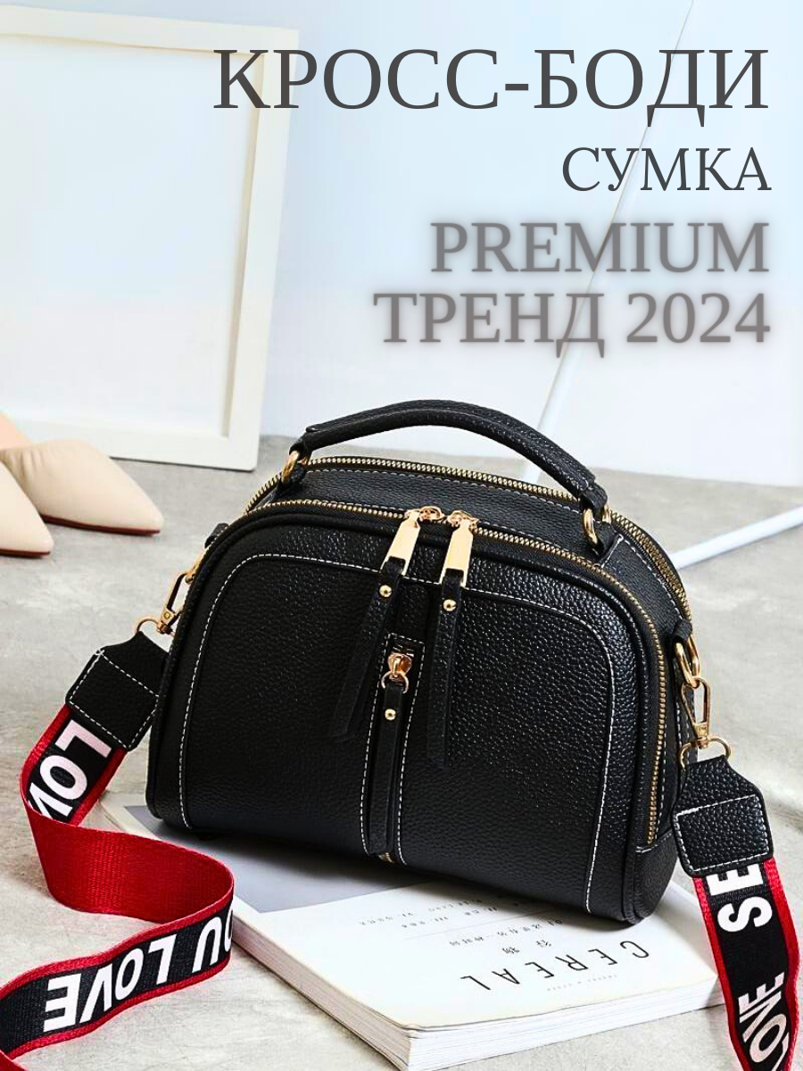 фото Сумка женская через плечо кросс-боди белая