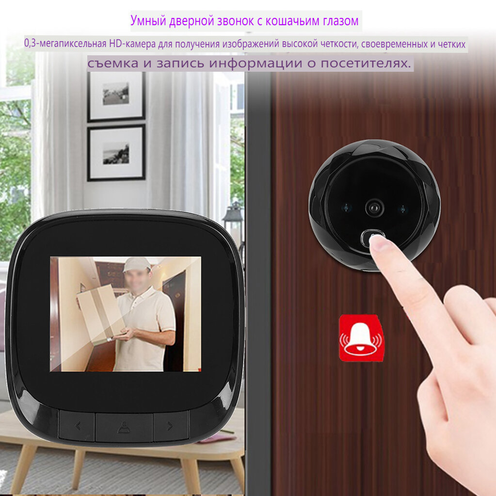 2,4-дюймовый TFT-дисплей высокой четкости home smart cat's eye дверной звонок