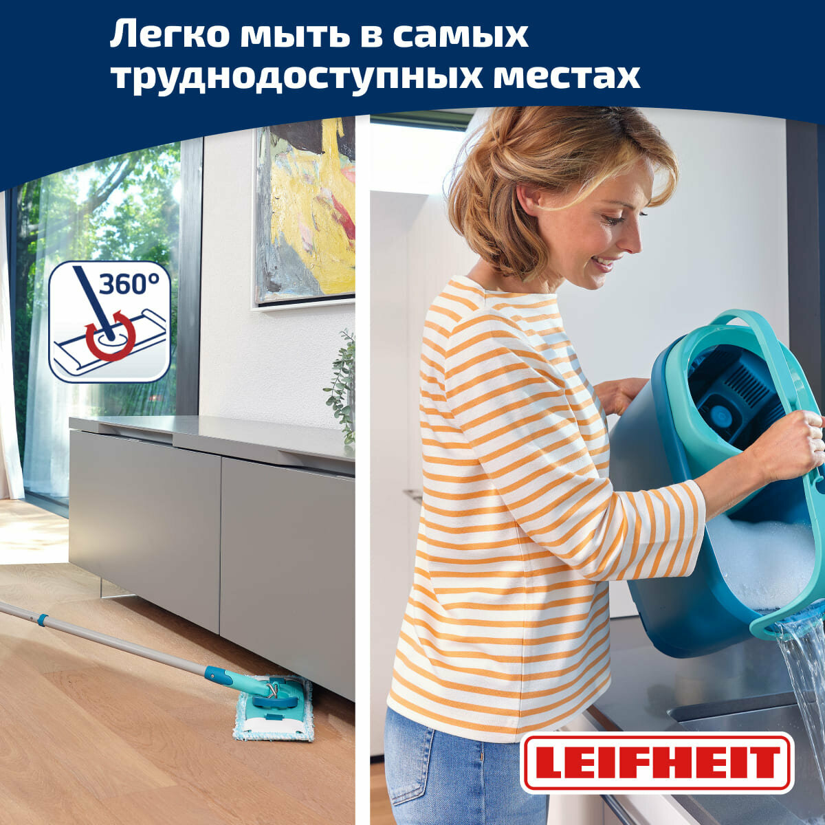 Щетка Leifheit W&F Cleaner L для мытья окон с губкой и телескопической ручкой, 110-190см