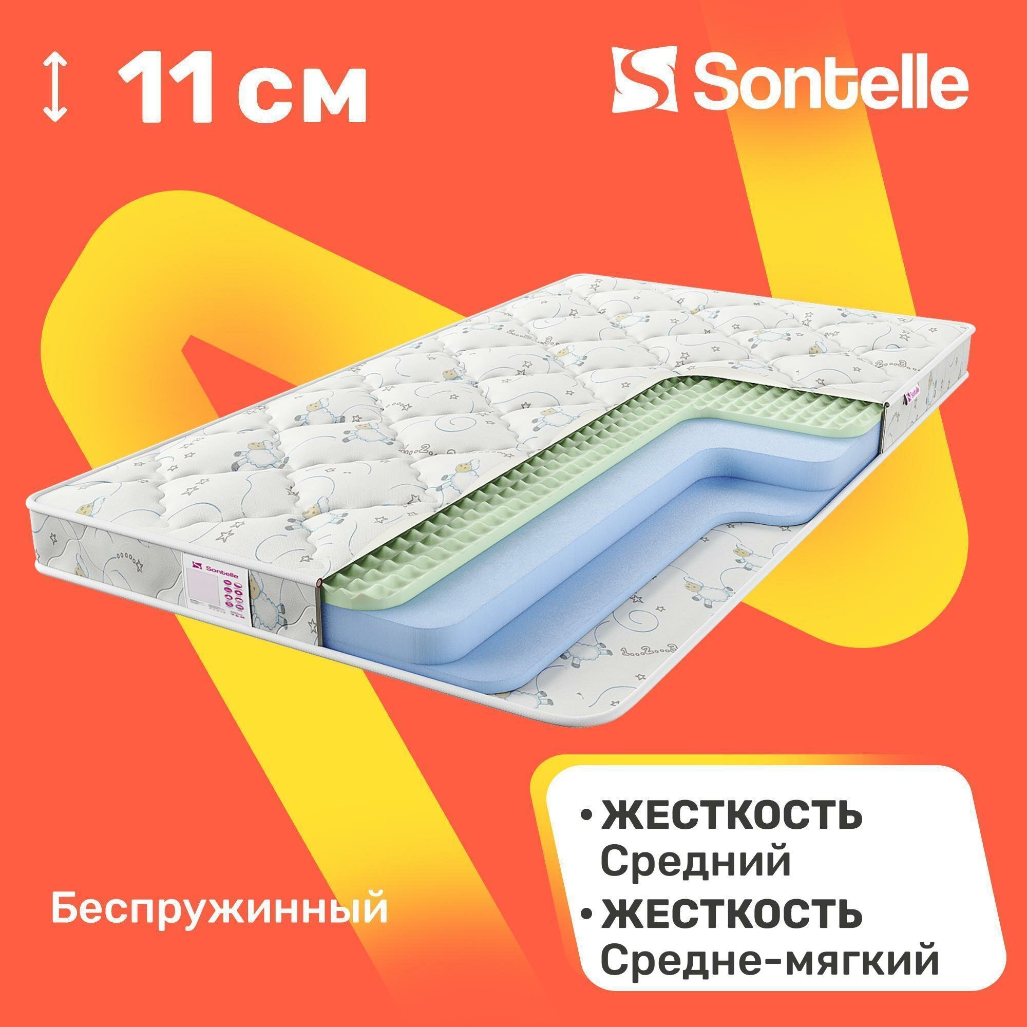 Детский матрас беспружинный Sontelle Teeny Andy 60x120