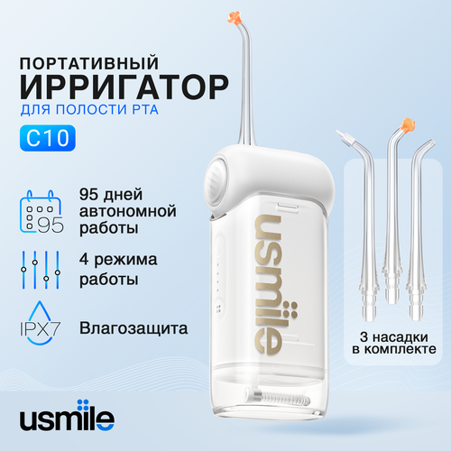 Портативный ирригатор для полости рта Usmile C10 (белый)