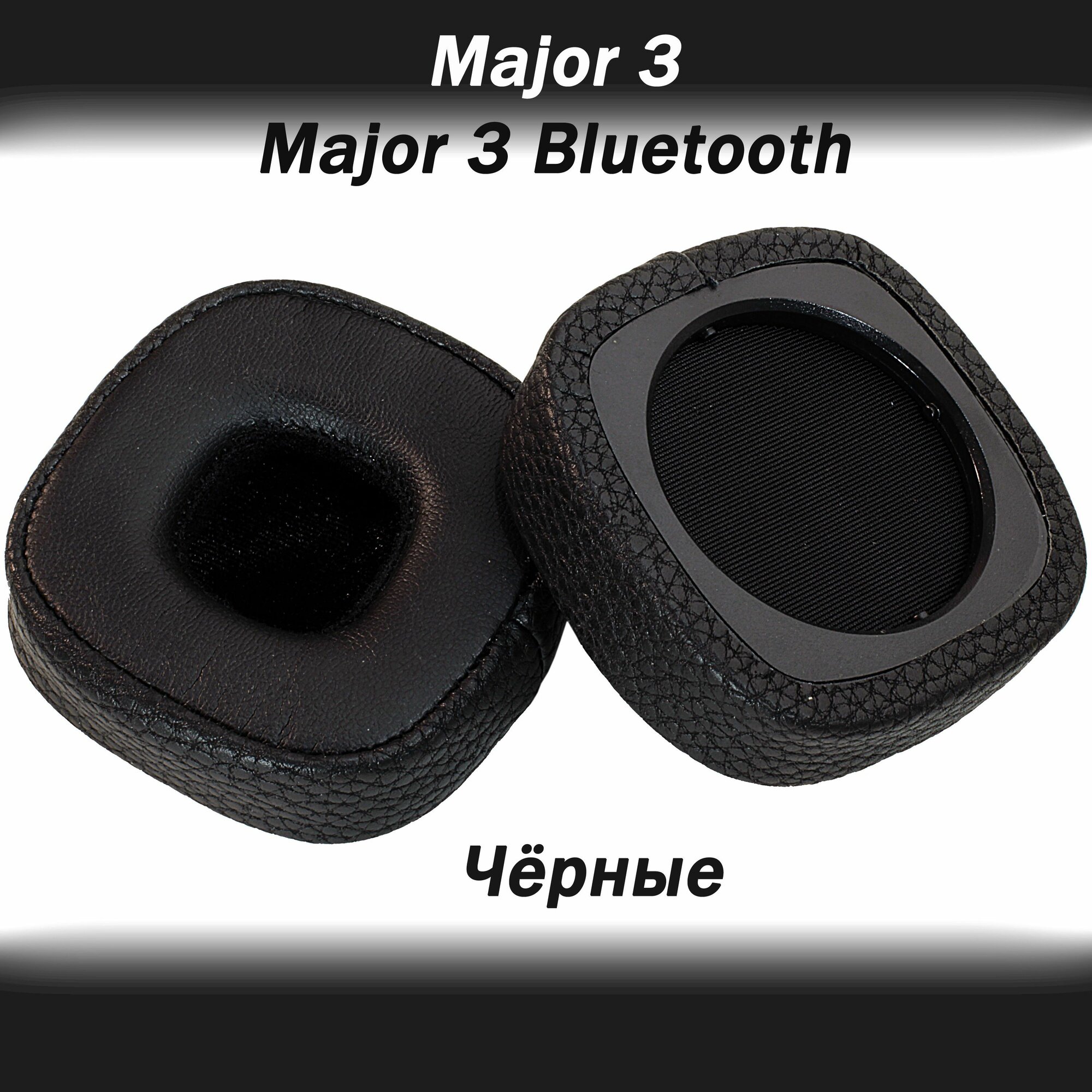 Амбушюры Marshall Major 3 Bluetooth, Major 3, Major 4 черные