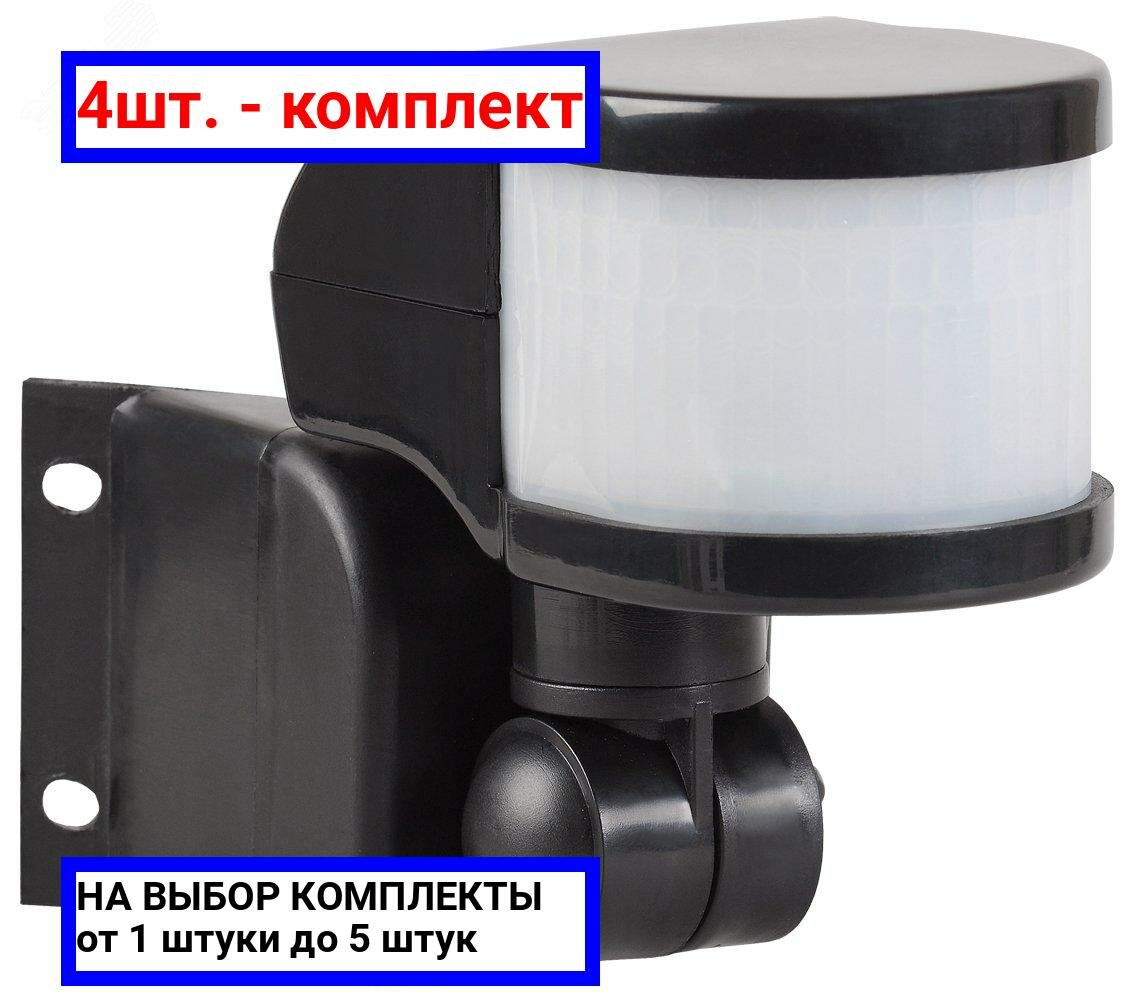 Датчик движения Iek - фото №1