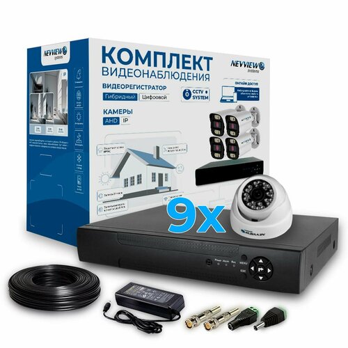 Комплект видеонаблюдения AHD Nevview NVE-D209H
