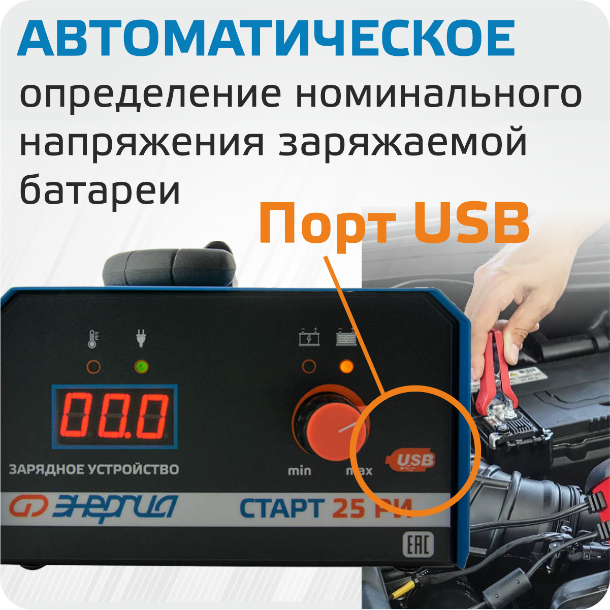 Зарядное устройство для аккумулятора Энергия старт 25 РИ — фото 1