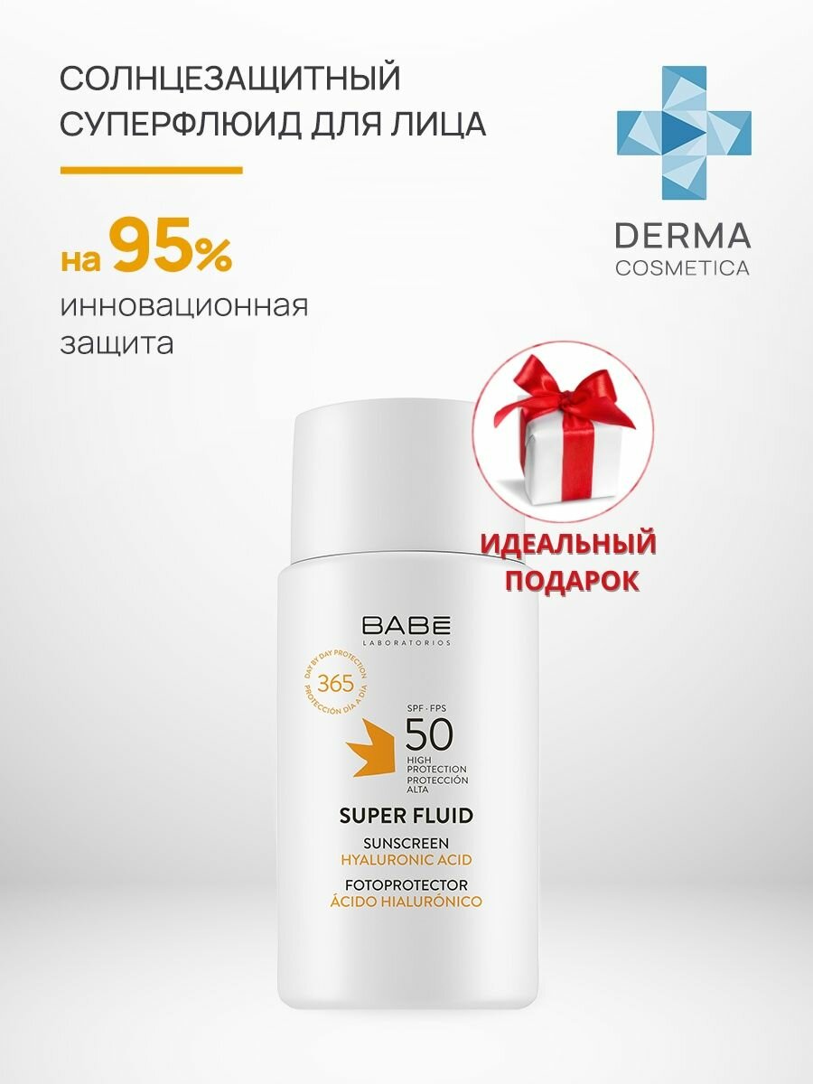 Солнцезащитный суперфлюид для лица BABE Laboratorios с защитой SPF-50, 50 мл BABE Laboratorios аптека асна