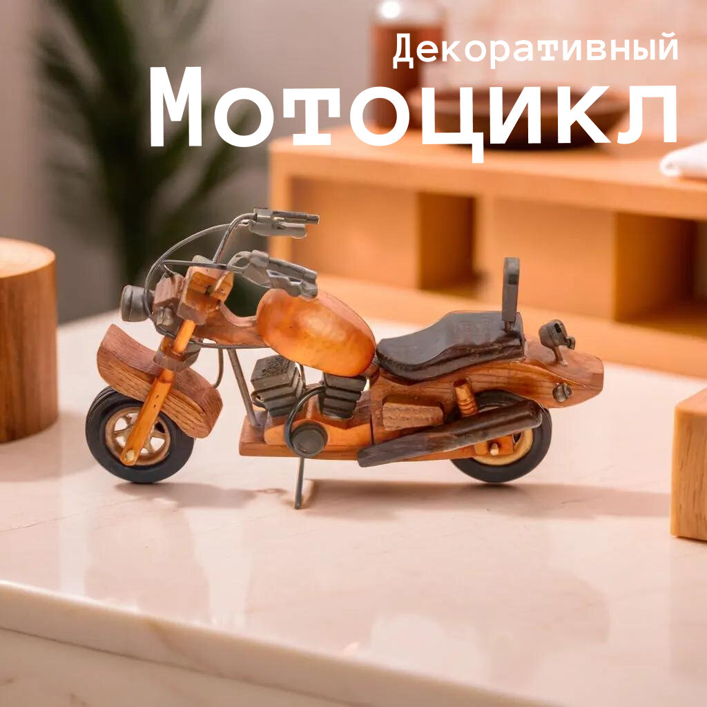 фото Изделие декоративное "Мотоцикл"