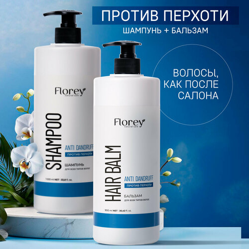 Шампунь для волос от перхоти и бальзам для волос Florey Против перхоти, 1 л+1 л.