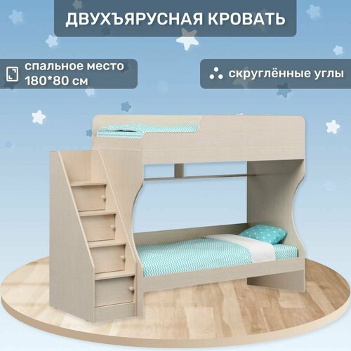 Кровать детская двухъярусная со ступеньками. Детская двухъярусная кровать с ящиками, цвет дуб млечный