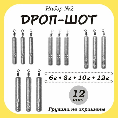 Груз рыболовный палочка 