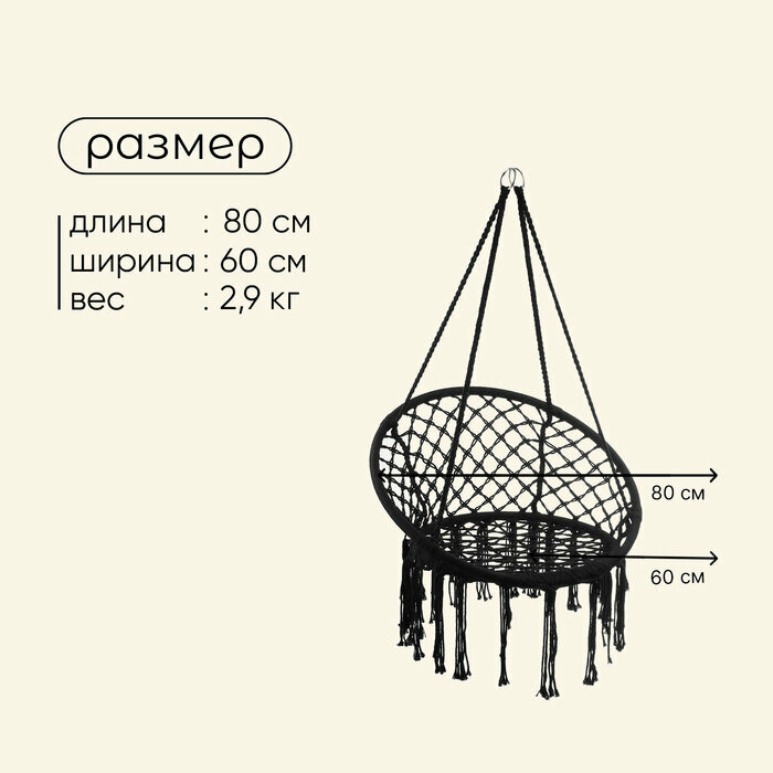 Изображение Гамак-кресло Maclay, плетёное, 60х80 см, цвет чёрный, 5073881