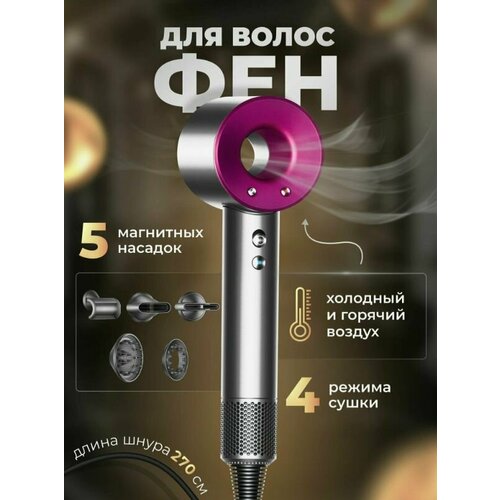 Фен для волос FFH-16 1600W набор насадок 5 штук коробка 1049900₽