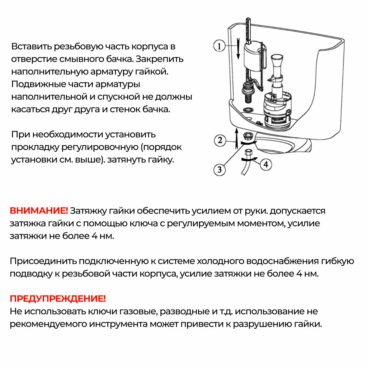 Клапан для бачка унитаза (наполнит, нижн. подв.) — фото 1