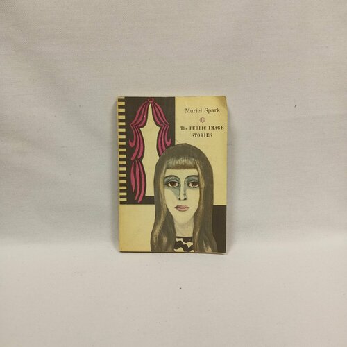 Muriel Spark. The public image stories