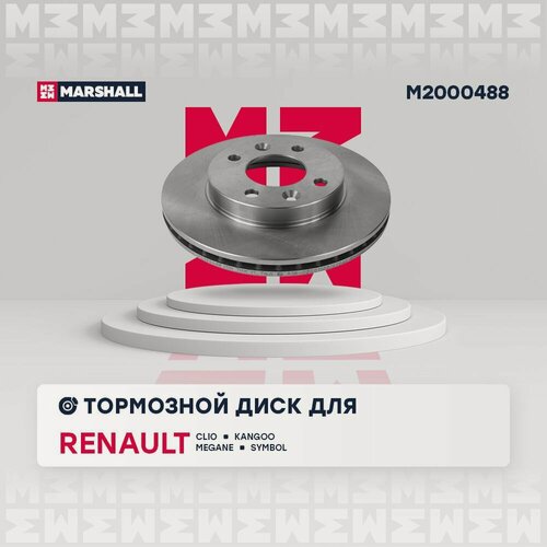 Изображение товара Диск тормозной передний Marshall M2000488 для Renault Clio I, Ii 90-, Kangoo I 97-, Megane I 96-, Symbol 1, 2 98- 238мм