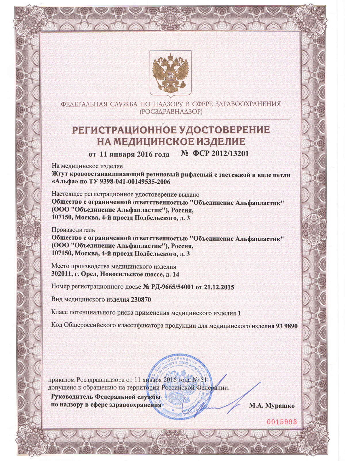 Жгуты Медицинские Жгут кровоостанавливающий альфа (Бубнова) медицинский рифленый из резины Альфапластик. (750 х 27 мм). Набор 3 штуки.