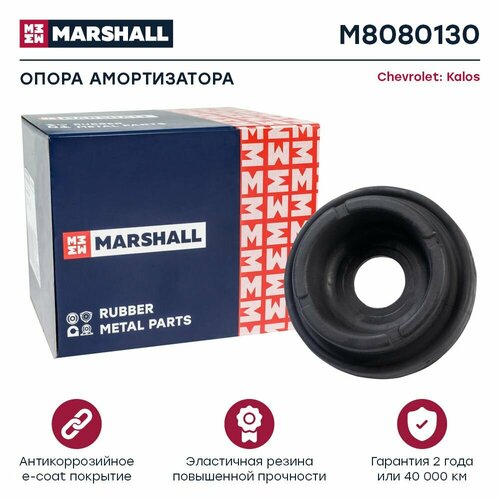 Опора амортизатора Chevrolet Kalos 03- M8080130 Marshall M8080130 830₽