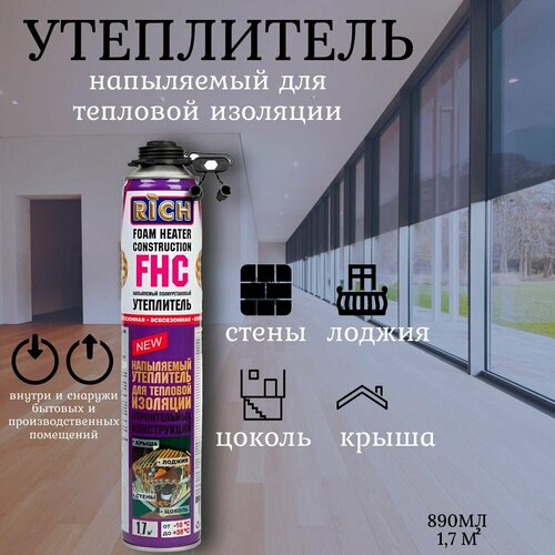 RICH Утеплитель напыляемый для теплоизоляции 840₽