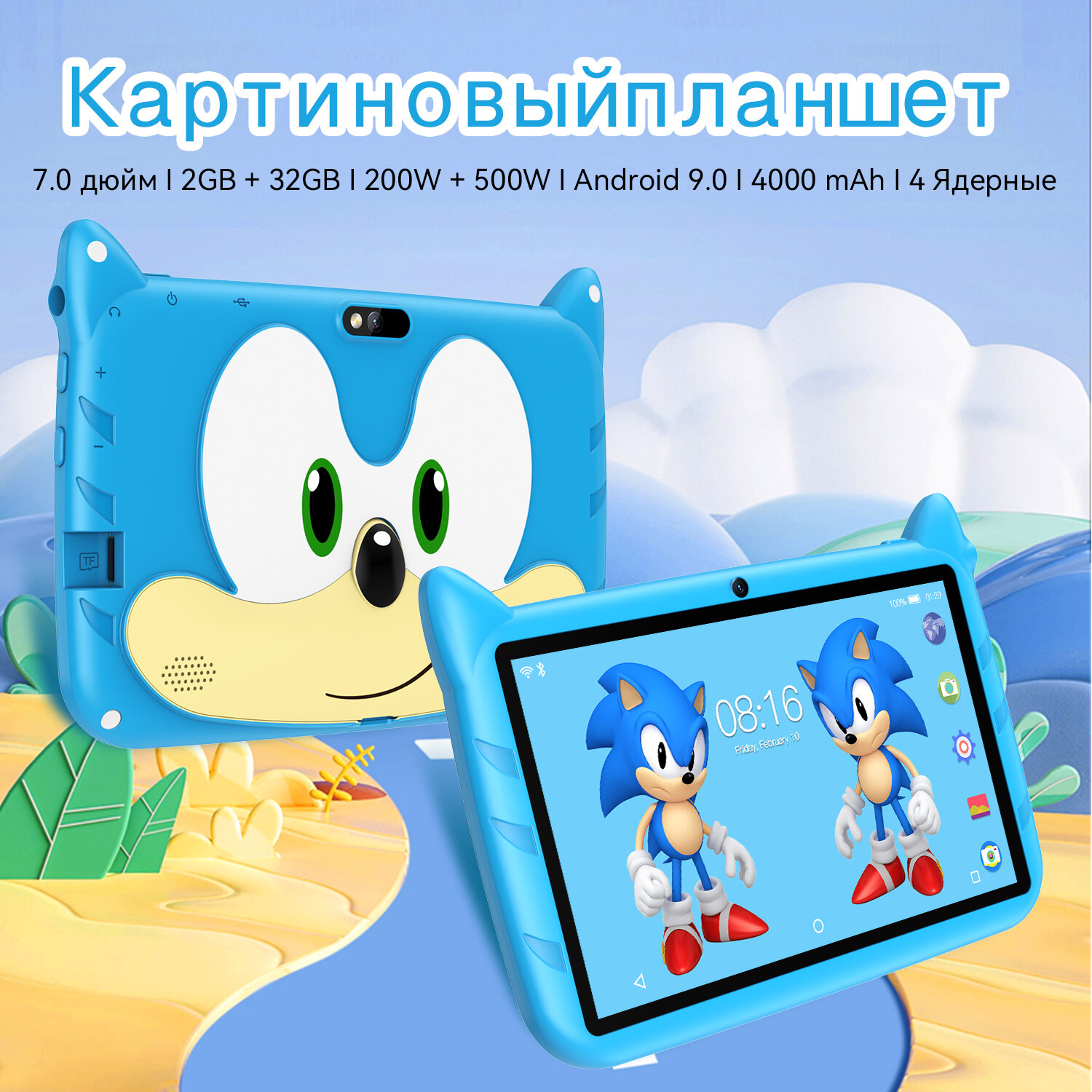 Детский планшет- BDF-Q80 / Лучший выбор для игр, образования, подарков / 2+32ГБ — фото 1