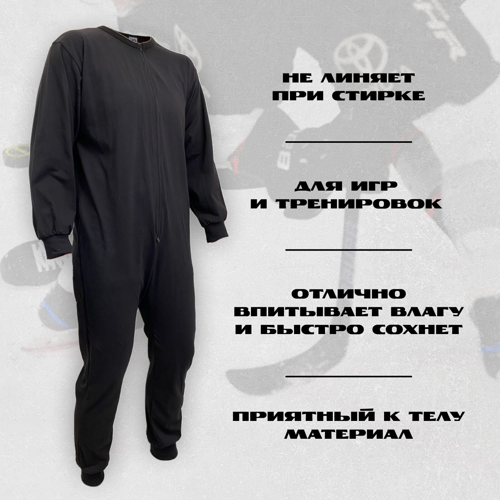 Комбинезон хоккейный Tixon XS (взрослый) — фото 1