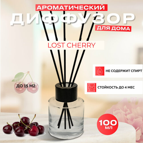 Диффузор для дома с палочками Lost Cherry 100мл Освежитель воздуха в квартиру Gratus Parfum 1068₽