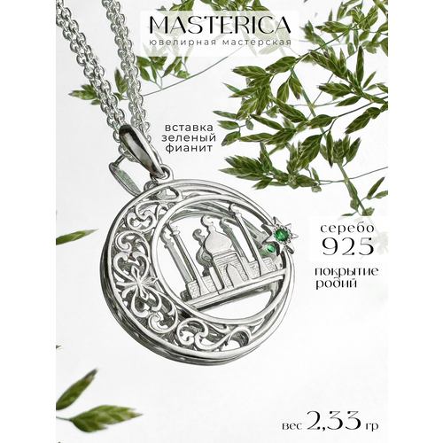 Подвеска Серебро России серебро 925 проба родирование размер 35 см серебро 2059₽