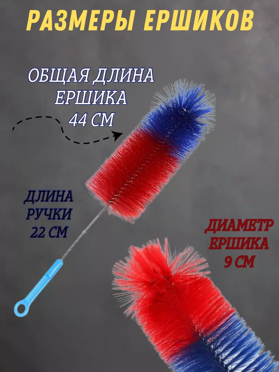 Ершик для кальяна кухонный, колбы, шахт — фото 1