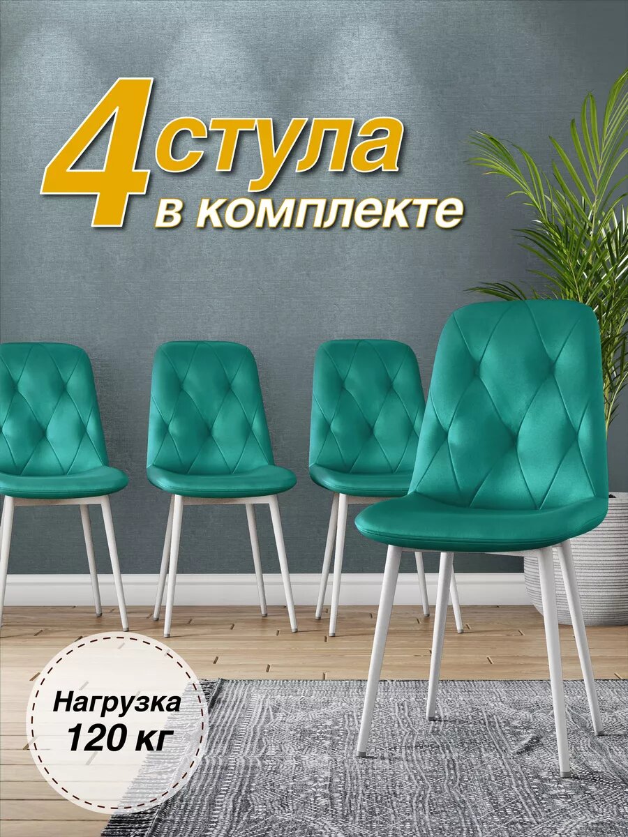 фото Стулья DC-2103 для кухни со спинкой 4 шт кухонные синие