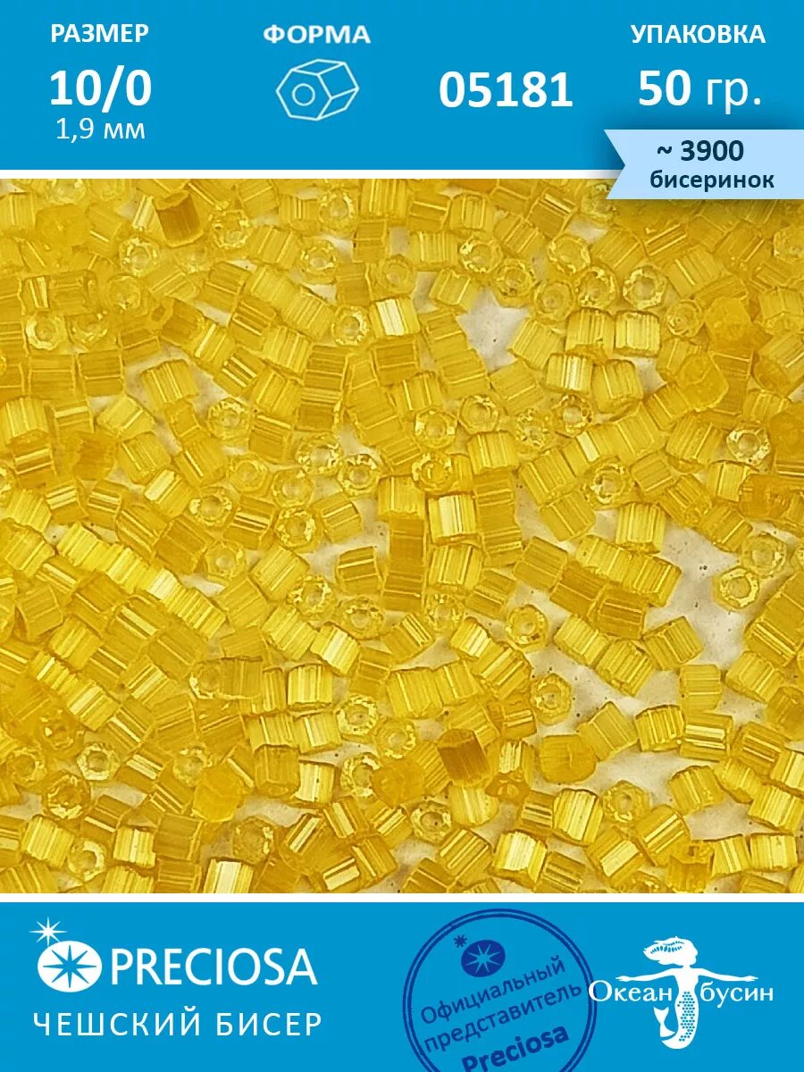 Чешский бисер, рубка -10/0 (1,9 мм) 05181 желтый — фото 1