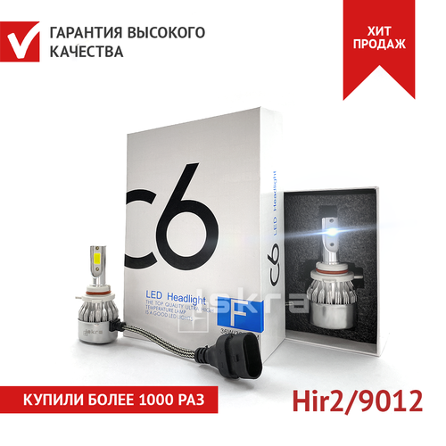 Автомобильные светодиодные лампы ISKRA с цоколем hir2 9012 мощностью 36 ватт 3800 люмен 2шт 680₽