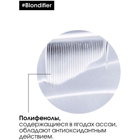 Кондиционер для осветленных и мелированных волос L`oreal Professionnel Blondifier Gloss, 200 мл — фото 1