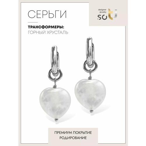 Серьги-трансформеры Soti белый серый 3546₽
