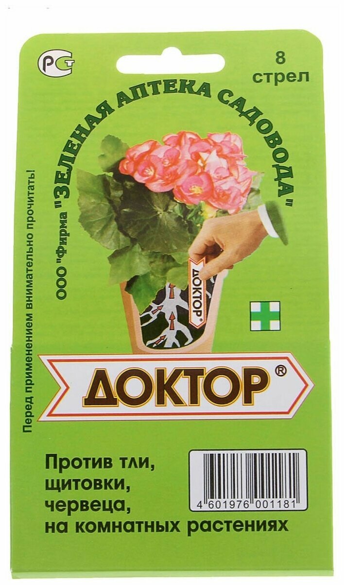 Зеленая Аптека Садовода Доктор против тли, щитовки, червеца, на комнатных растениях, 8 стрел в 1 упаковке — фото 1