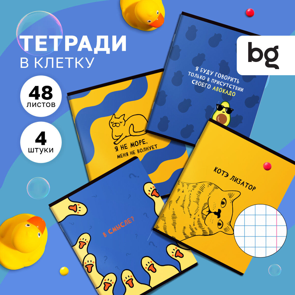 Тетрадь для...