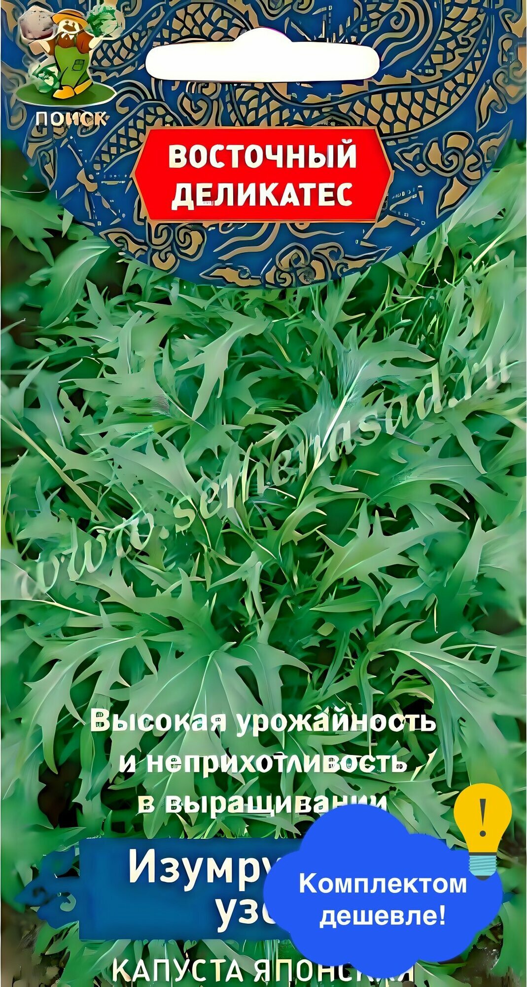 Семена овощей Поиск 