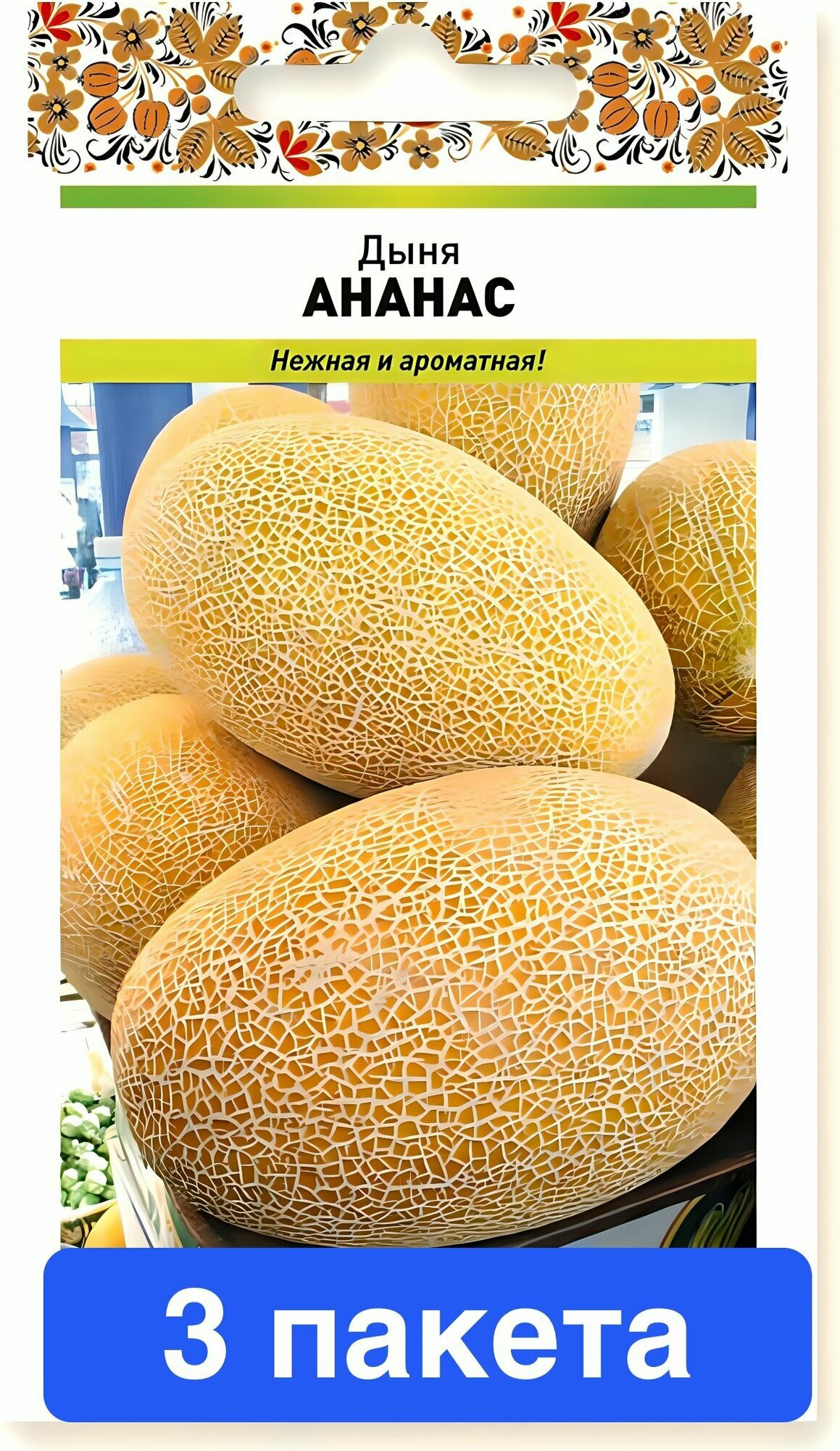 Семена овощей Русский Огород 