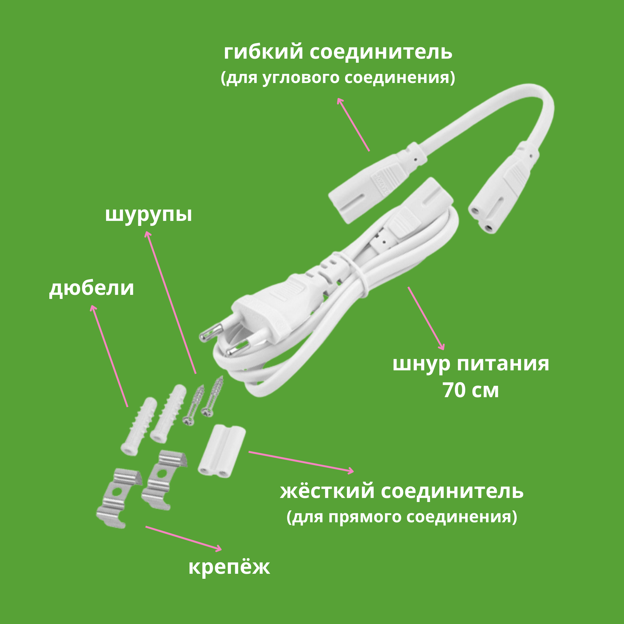 Фитосветильник Ultraflash LWL-2014-04CL, для растений, 9Вт, длина 57 см 2шт. — фото 1