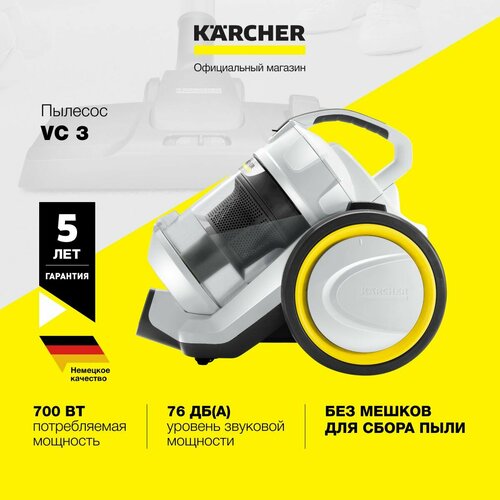 Бытовой пылесос Karcher VC 3 ERP EU-I 1198-0530 безмешковый 700 Вт фильтр HEPA 3 насадки автоматическое сматывание кабеля белый 14100₽
