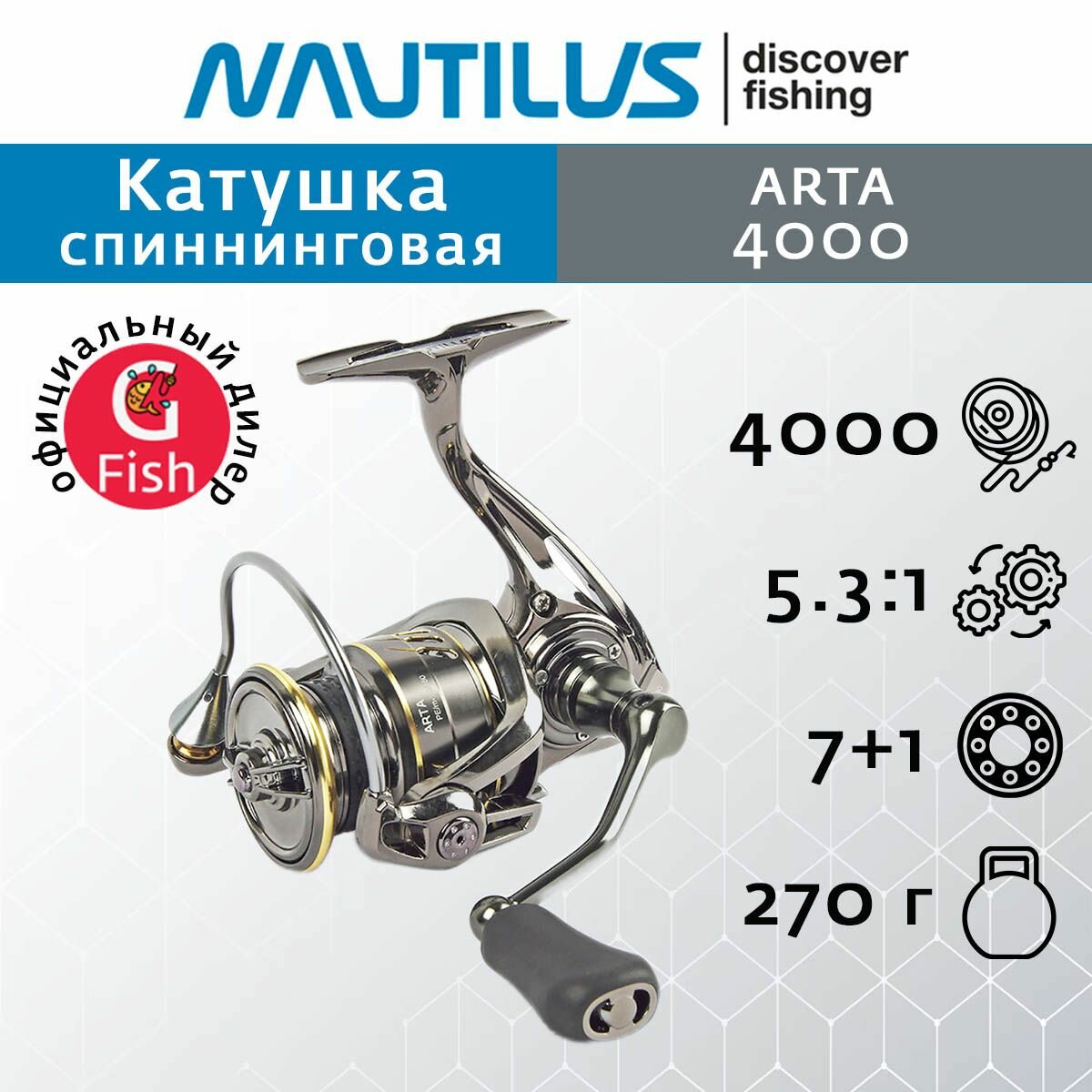 Катушка для спиннинга Nautilus Arta 4000