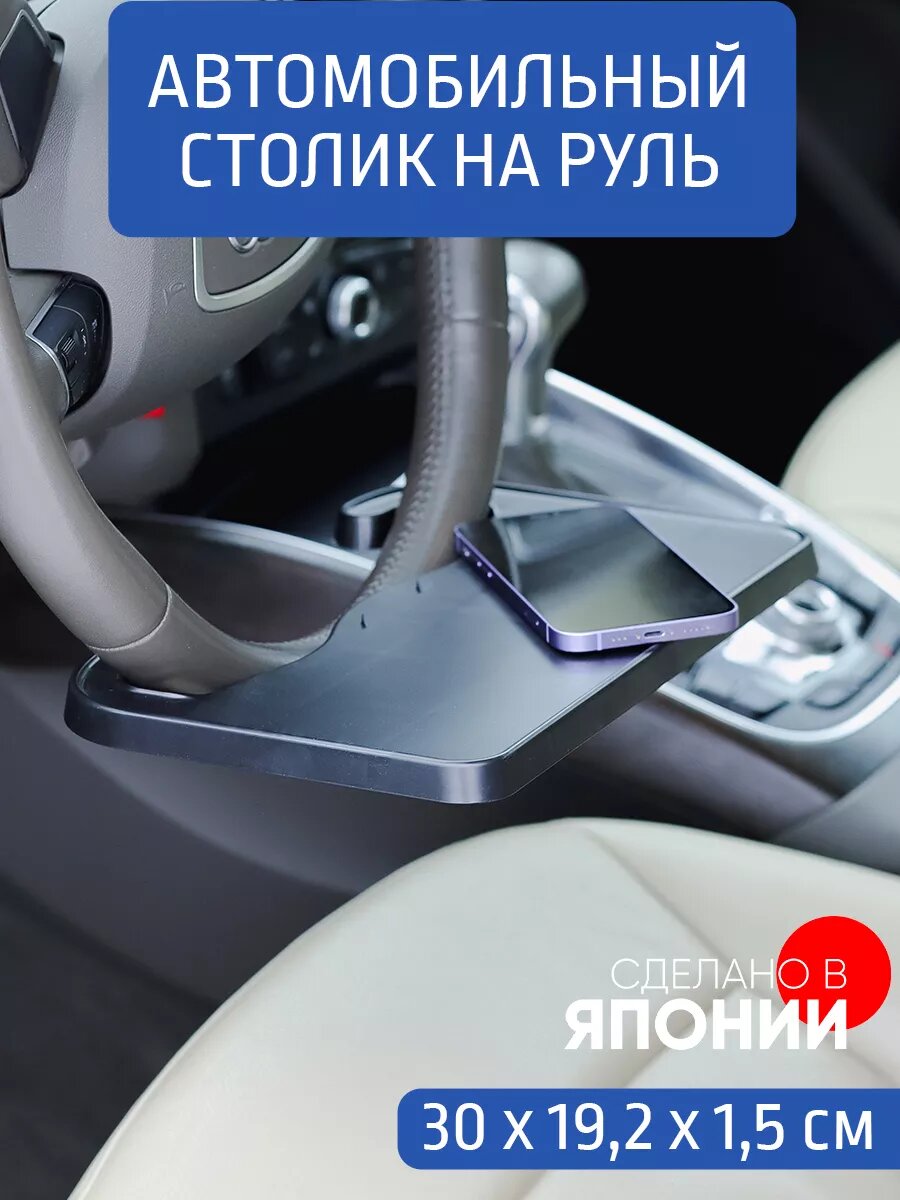 Полка навесная на руль 300*192*15 мм