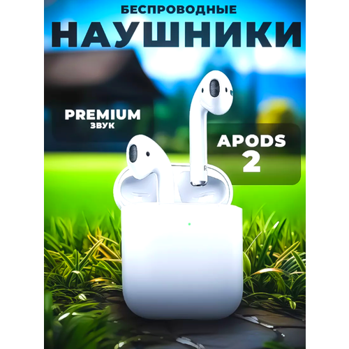 Беспроводные наушники Hoco Apods 2 229900₽