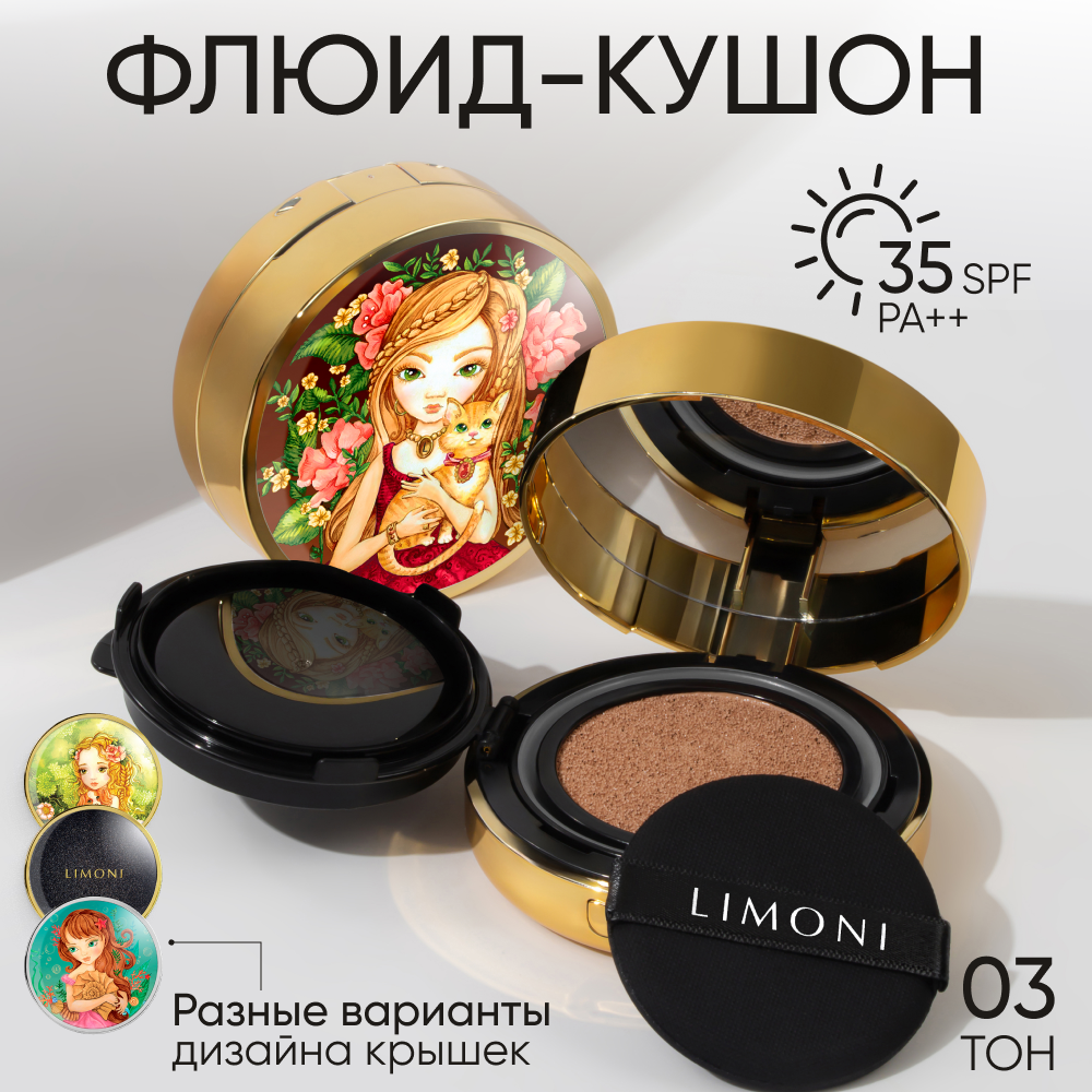 Тональный флюид...
