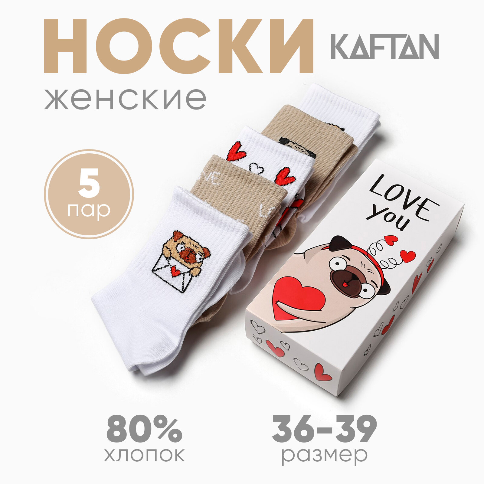 Носки Kaftan Наборы носков KAFTAN, комплект