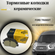 Задние керамические тормозные колодки Форд Транзит Ford Transit 2...