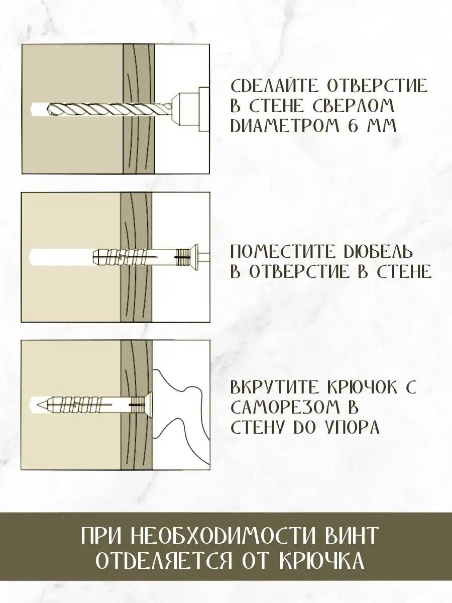Крючок винтовой, подхват для штор 2 шт, цв. хром матовый — фото 1
