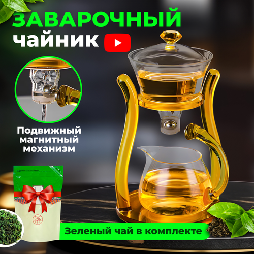 Чайник заварочный магнитный стеклянный гунфу типод 6012₽