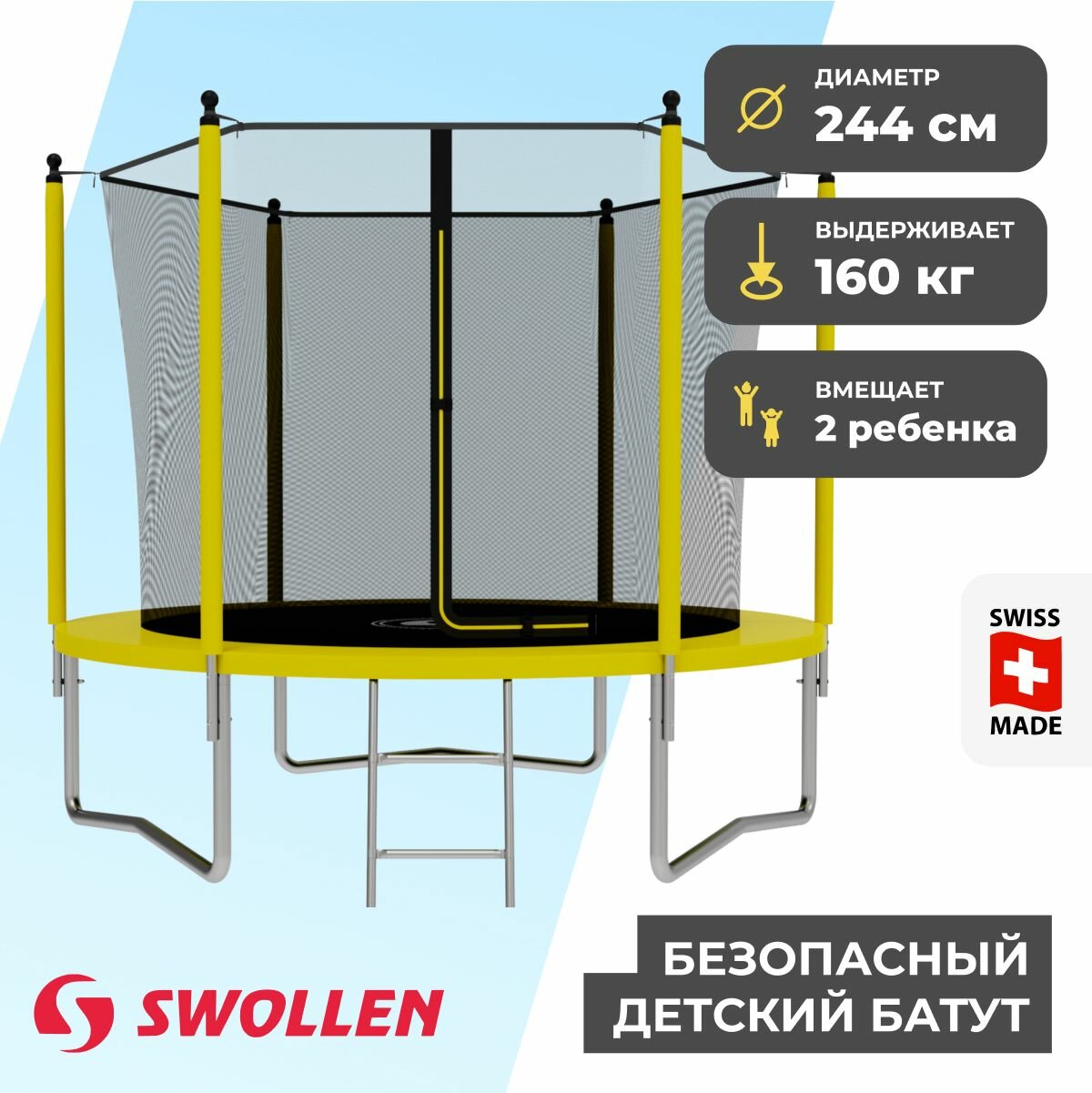 Батут с защитной сеткой SWOLLEN Lite Inside ZIP 8 FT (244 см) (Yellow) детский, для детей, уличный, для улицы, для дачи